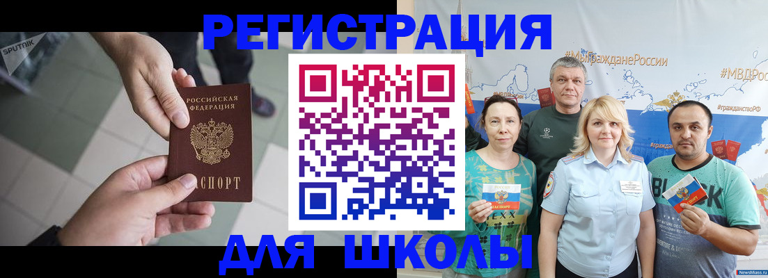 купить прописку в Коврове