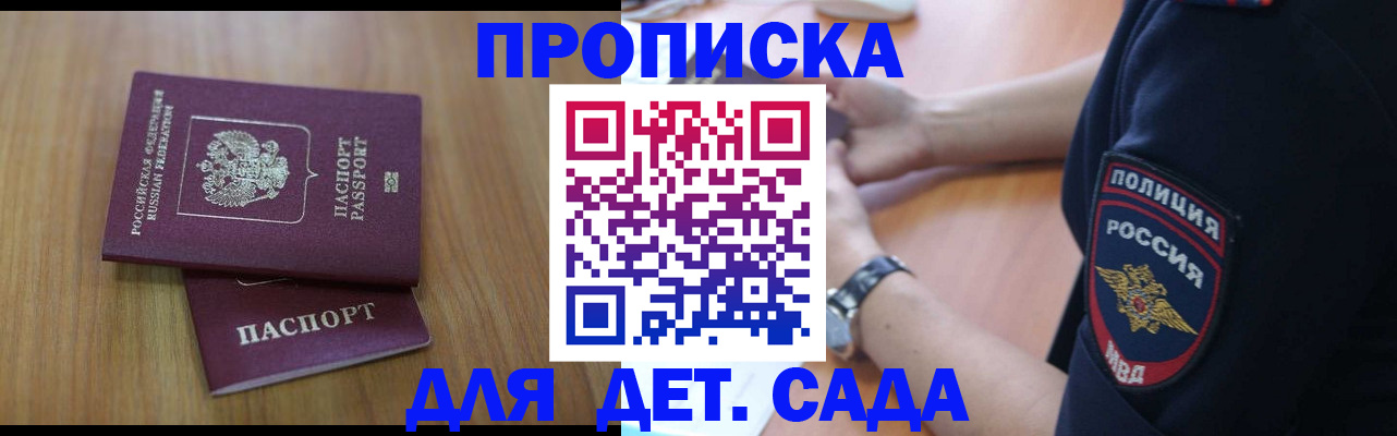временная регистрация для школы в Коврове