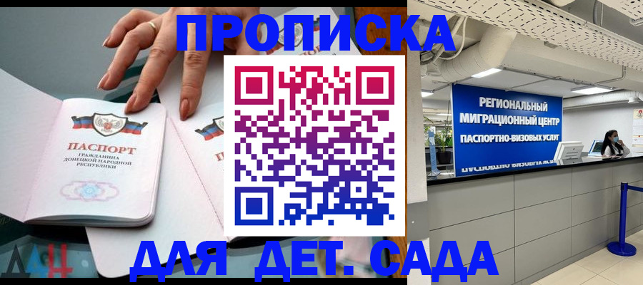 прописка штамп в Коврове