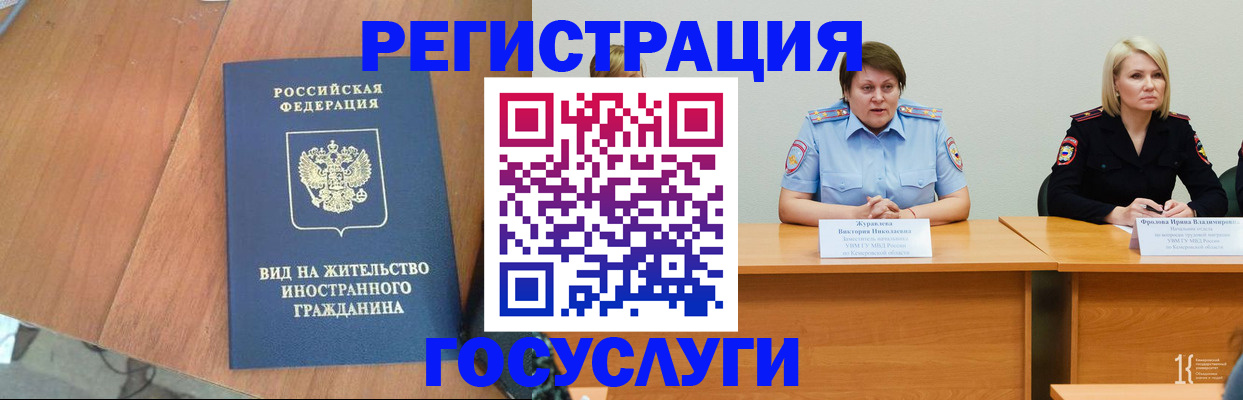 прописка от собственника в Коврове